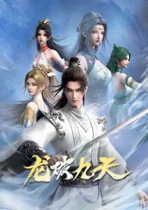 时光代理人动漫海报