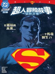 我在他乡挺好的短剧海报